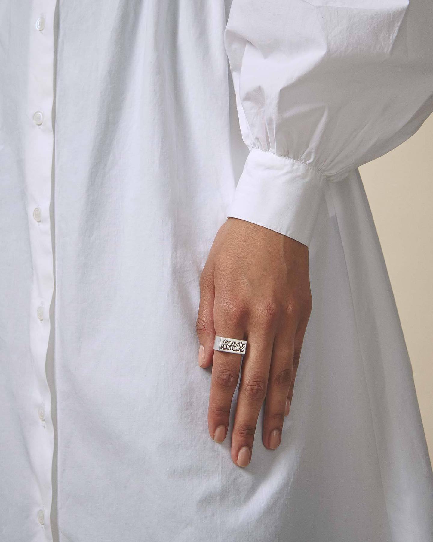 The Inshallah Ring