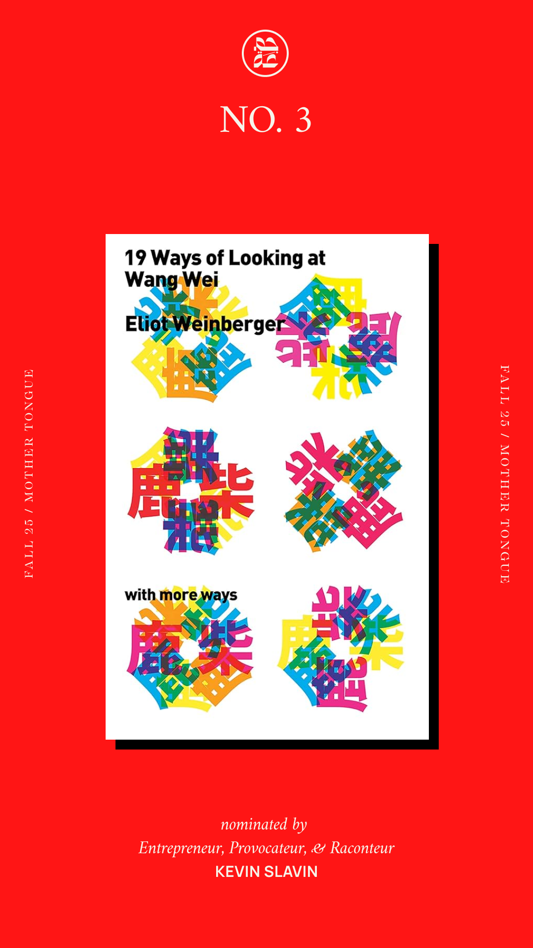 19 Ways of Looking at Wang Wei