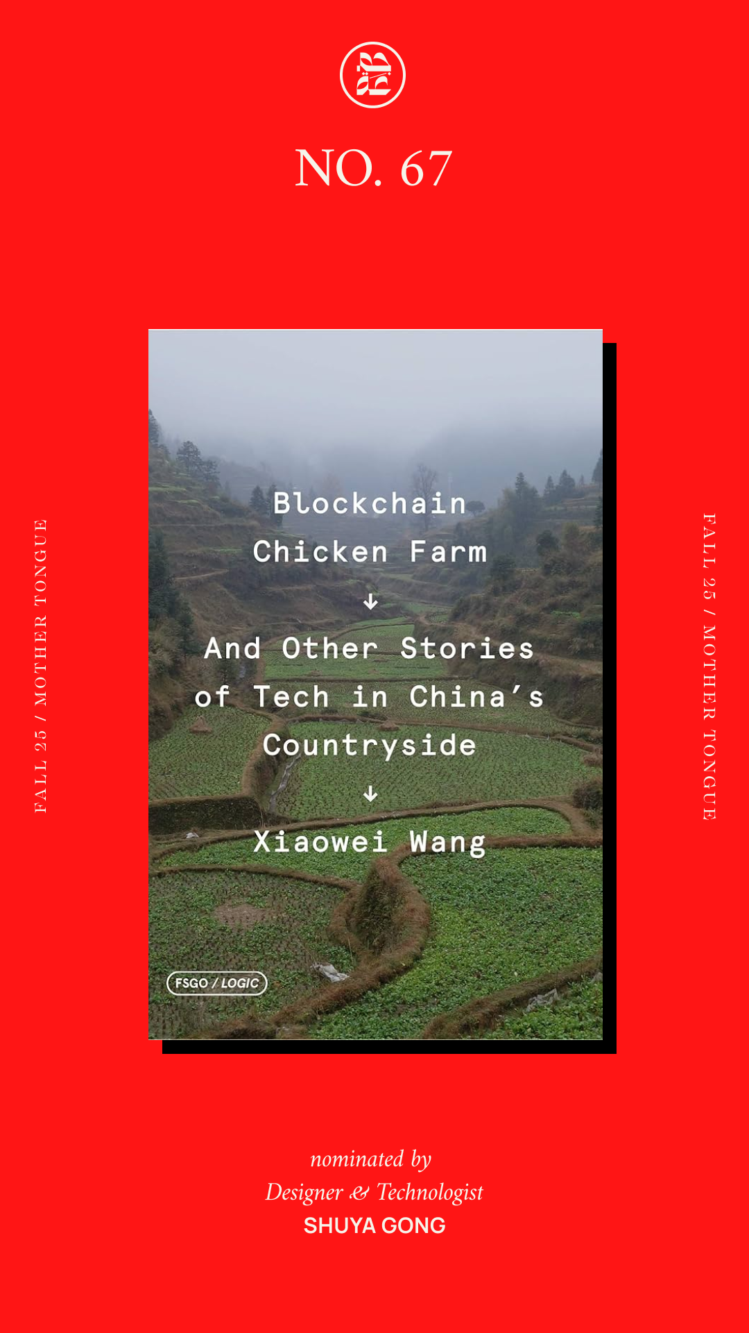 Blockchain Chicken Farm